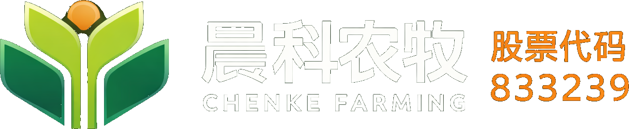 晨科农牧